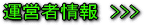 �^�c�ҏ��