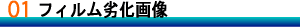 �t�B�����򉻉摜