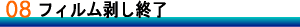 �t�B�����̔������I��