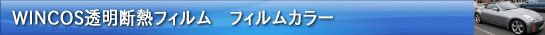 �E�B���R�X�����f�M�t�B�����@�t�B�����J���[