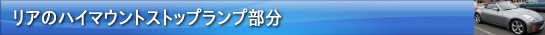 ���A�̃n�C�}�E���g�X�g�b�v�����v����