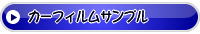 �J�[�t�B�����T���v��
