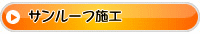 �T�����[�t�{�H
