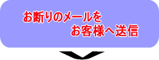 ���f��̃��[�������q�l�֑��M
