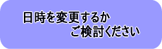 ������ύX���邩��������������